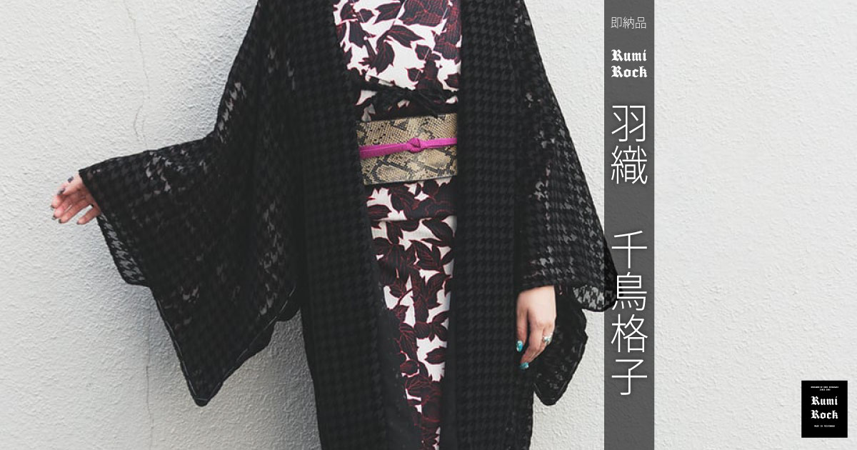 Rumi Rock✦新作 千鳥格子の羽織✦9.11Fri. 午後8時〜販売スタート✨
