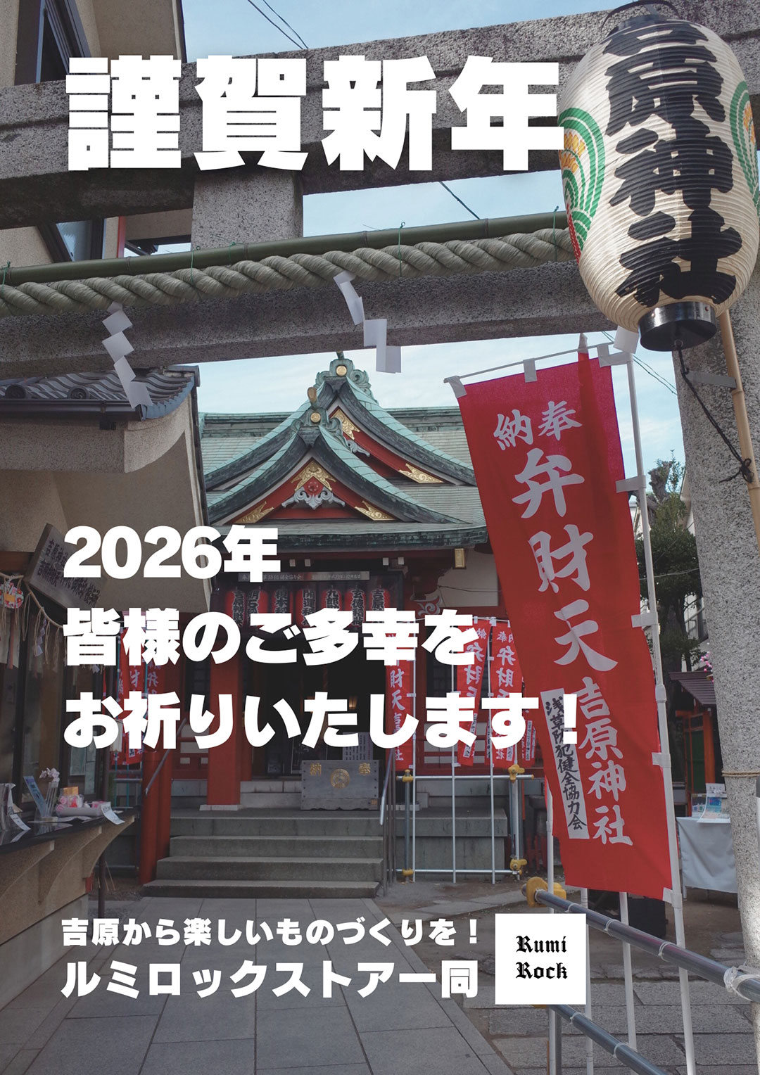 あけましておめでとうございます！
