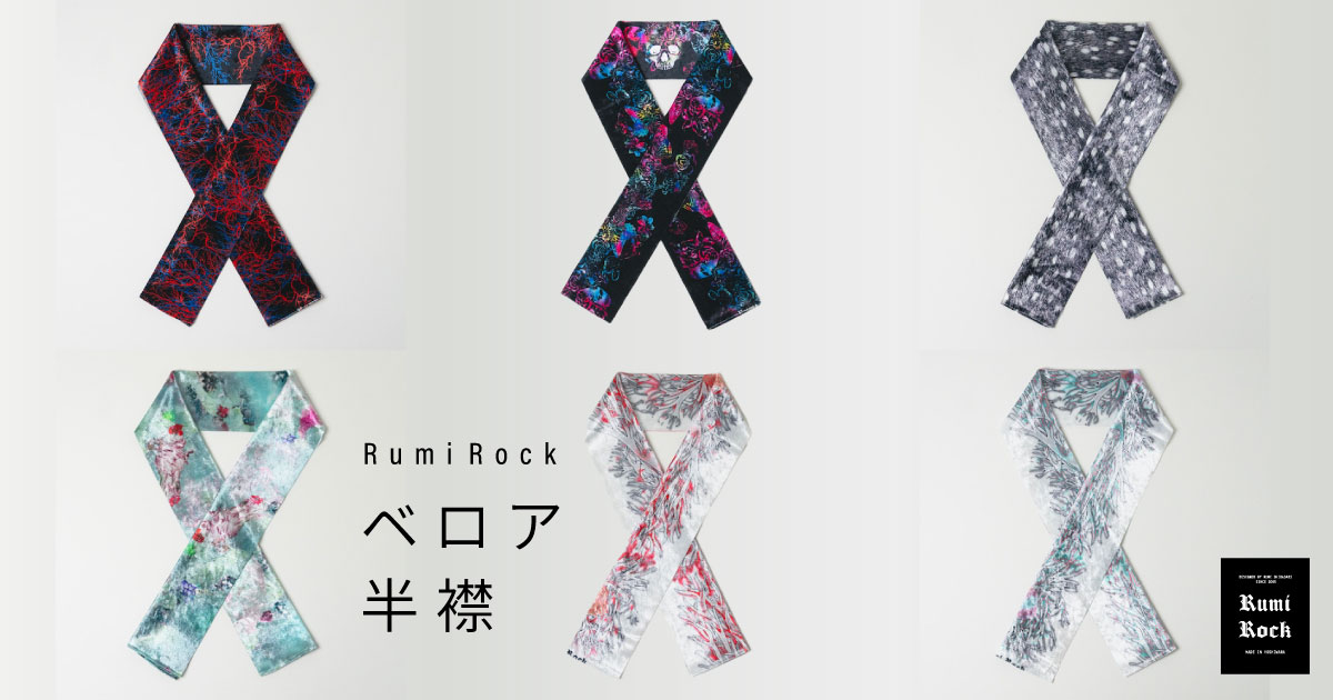 ✨Rumi Rock オリジナル ベロア半襟✦10.17 Fri.午後8時より販売✨