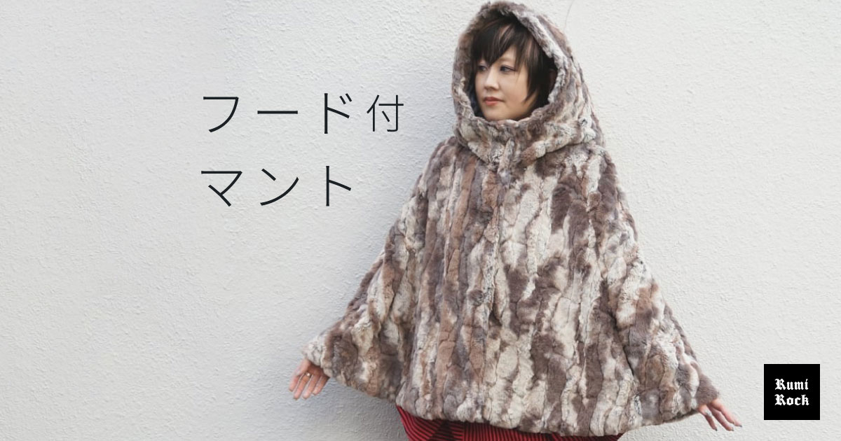 ♦即納品♦フード付マント✨10.18(Fri.) 午後8時～販売スタート❣️✨