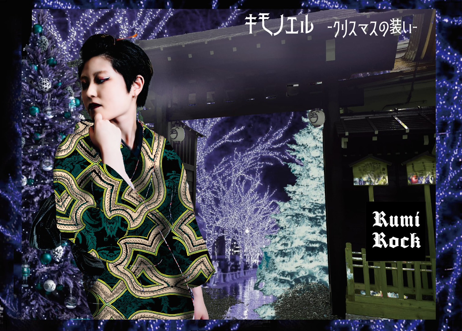 キモノエル2025 in ISETAN [新宿]❄️11.19Wed,-11.25Tue.