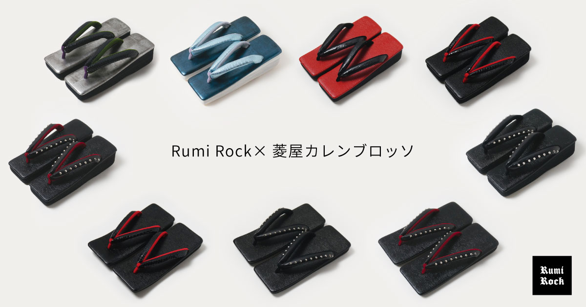 ✨カレンブロッソ別注✨角草履の再販と新作角草履も登場✨2.7(金) 午後8:00～販売スタート ❣
