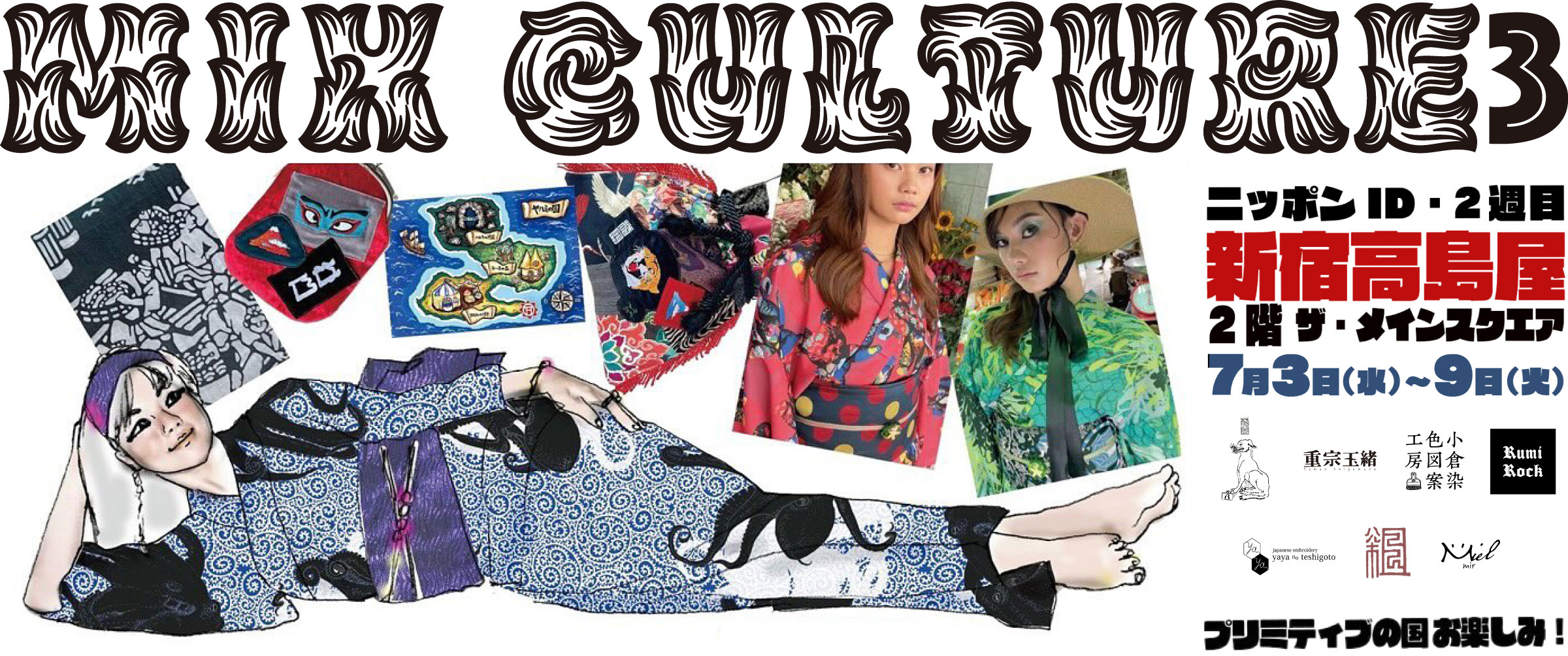 ✨ルミロック in 新宿高島屋✤ニッポンID✤MIX CULTURE 3✨7.3(水)〜9(火)
