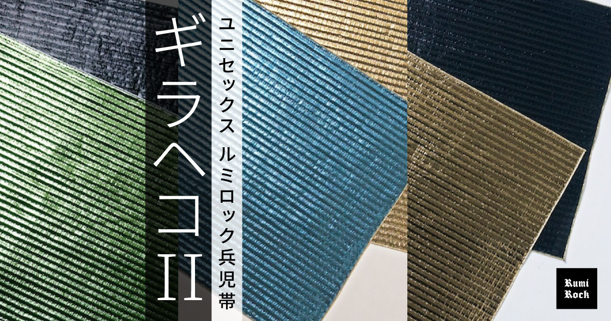 ⚡️ギラヘコ再販のお知らせ⚡3.13Fri. 午後8:00〜販売