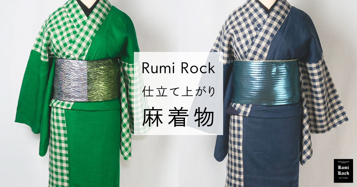✨即納品✨Rumi Rock仕立て上がり麻着物✨7.10 Fri. 午後8:00〜販売