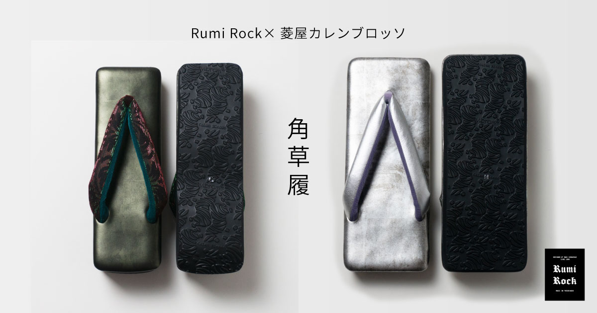 ✦RumiRock×菱屋カレンブロッソ✦新色✦9.11Fri.午後8:00〜 販売スタート❣️✨
