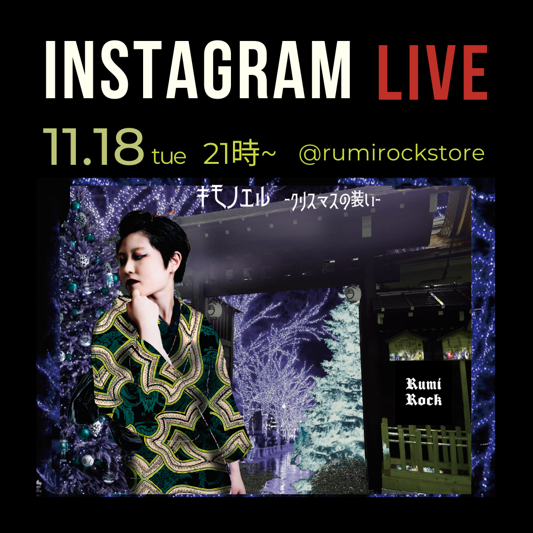 ✨インスタライブ📺✨新宿伊勢丹 11/18 Tue.✨午後9時頃