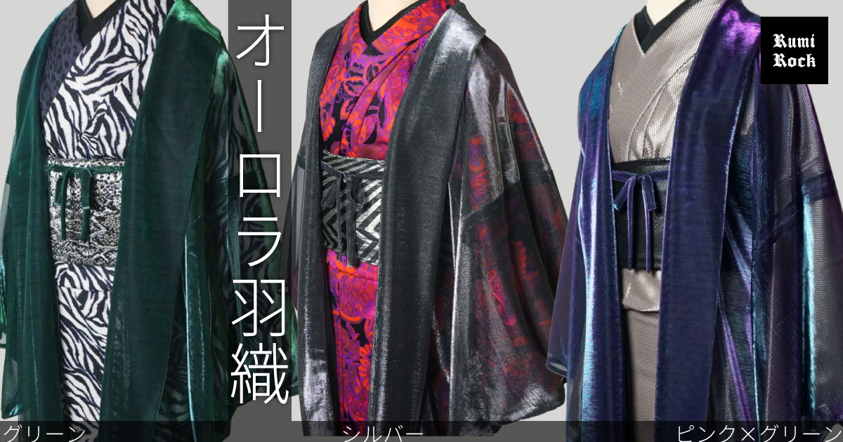 即納品✨Rumi Rock オーロラ羽織✨7.11Fri. 午後8時～再販スタート❣️✨