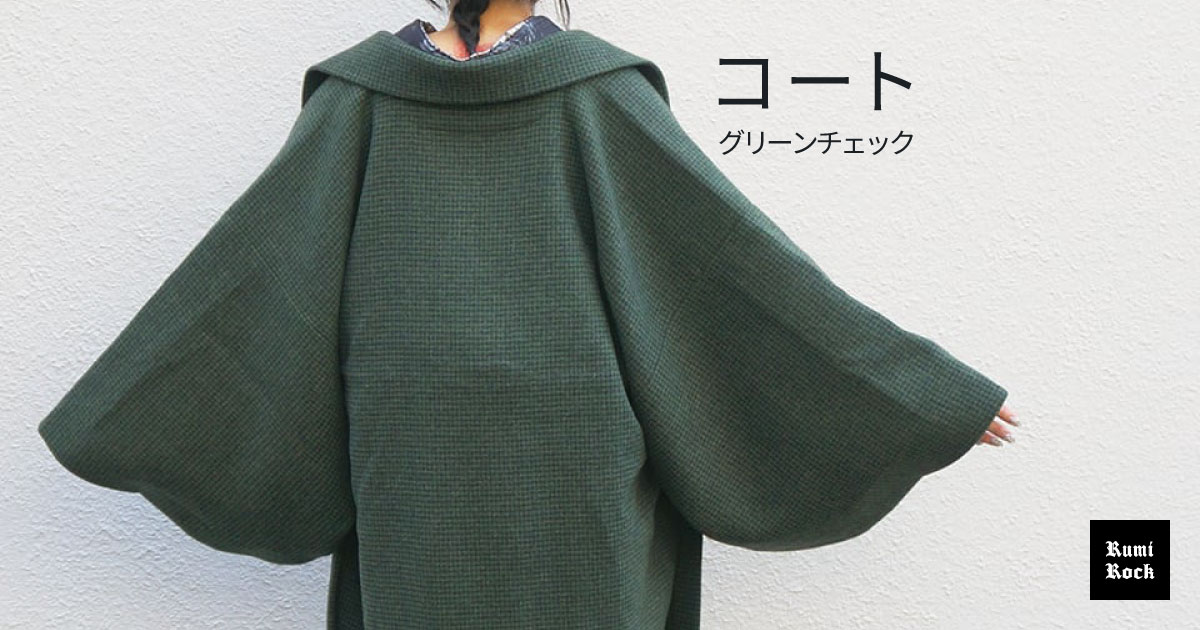 ♦即納品♦コート✨グリーンチェック✨10.18(Fri.)午後8時～販売スタート✨