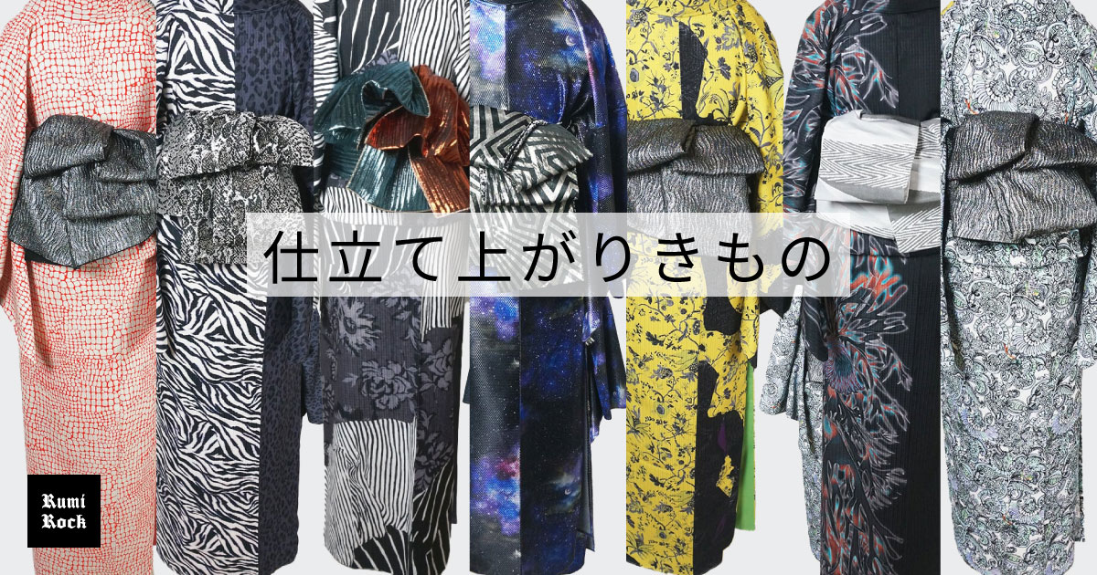 Rumi Rock 【即納】仕立て上がりきもの✨✦9月13日(金) 午後8時より販売スタート❣️✨