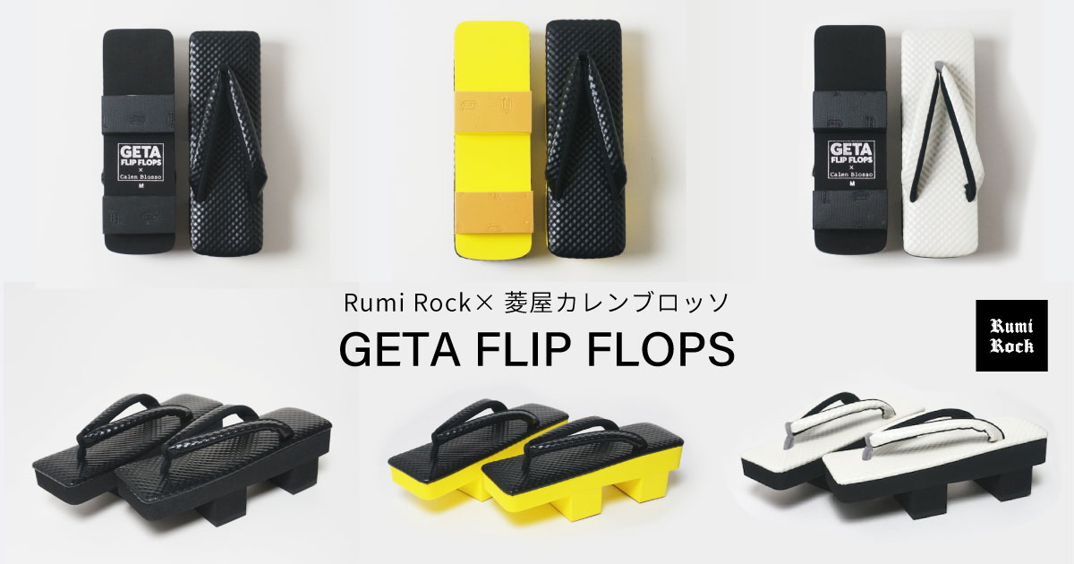 RumiRock×菱屋カレンブロッソ✦GETA FLIP FLOPS✨12.13(金) 再販✨