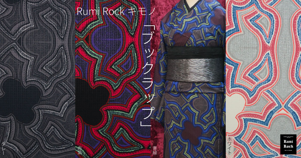 🌟Rumi Rock新作キモノ✦ブックラップ🌟