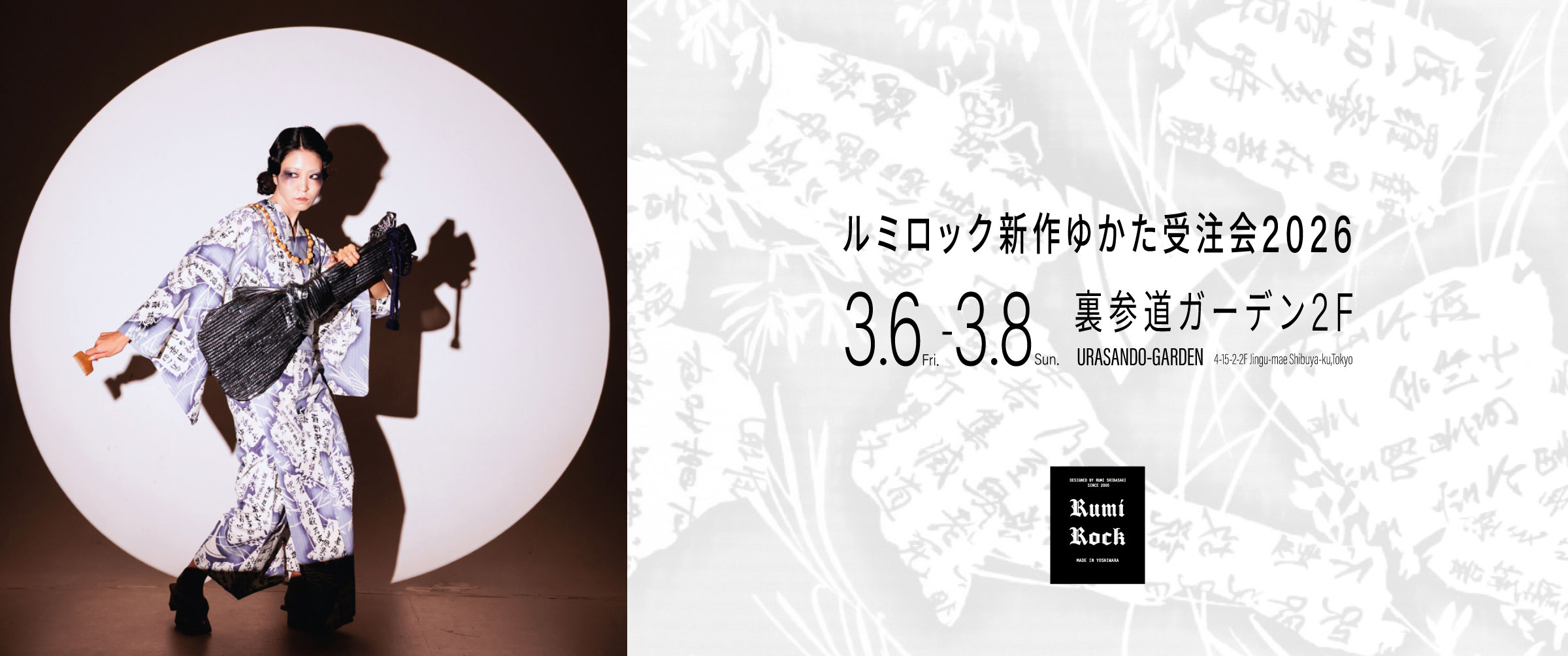 HANAが登場する「いち髪 ICHIKAMI」新CMでRumi Rockが使用されました