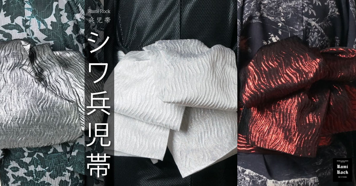 Rumi Rock✦シワヘコ✨5.22Fri. 午後8:00〜 再販スタート❣️✨