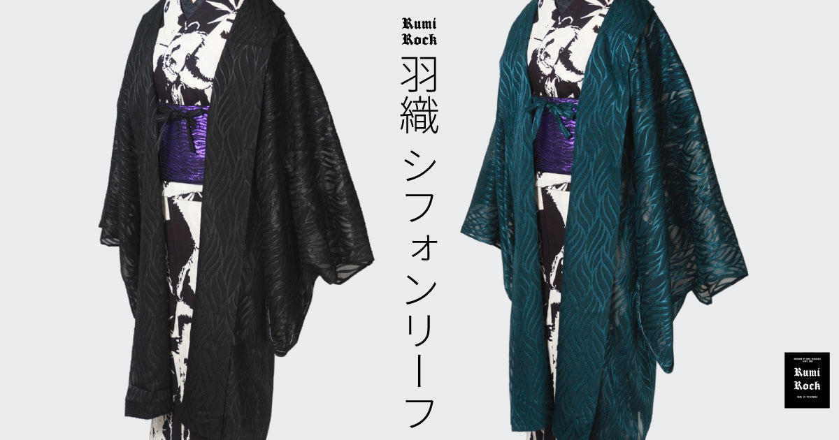 ✨即納品✨男女兼用・Rumi Rock 羽織✨7.10 Fri 午後8:00~販売