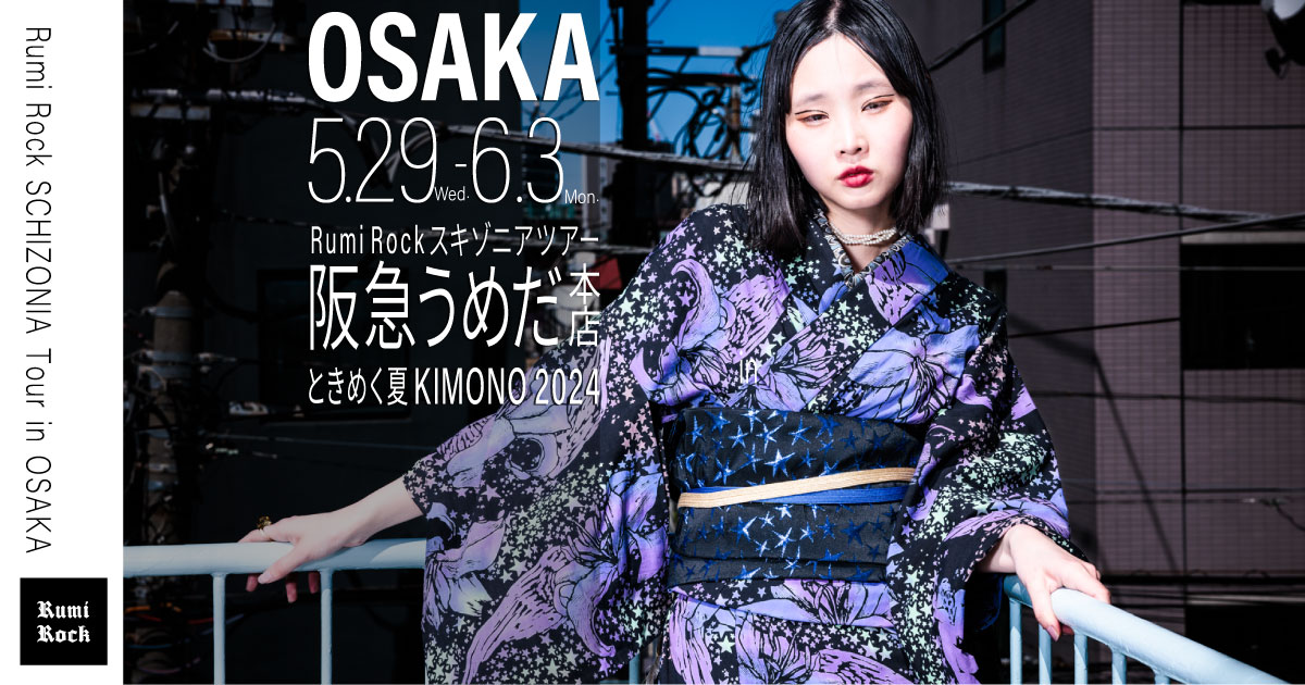 ✨Rumi Rock出店✨阪急うめだ「ときめく夏KIMONO」5.29Wed.-6.3Mon.