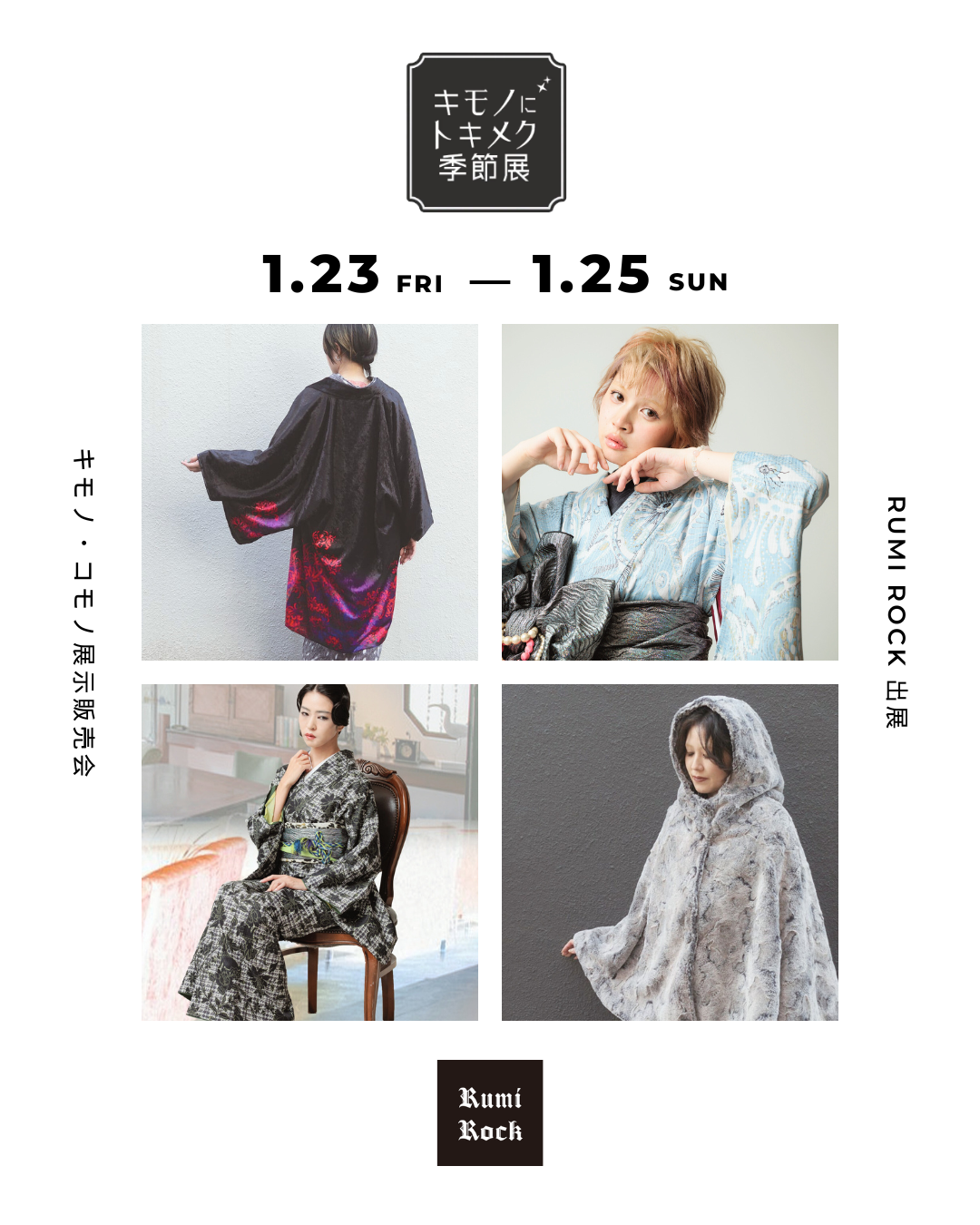 Rumi Rock出展🌟キモノにトキメク季節展✦2026.1.23 Fri.～1.25 Sun.