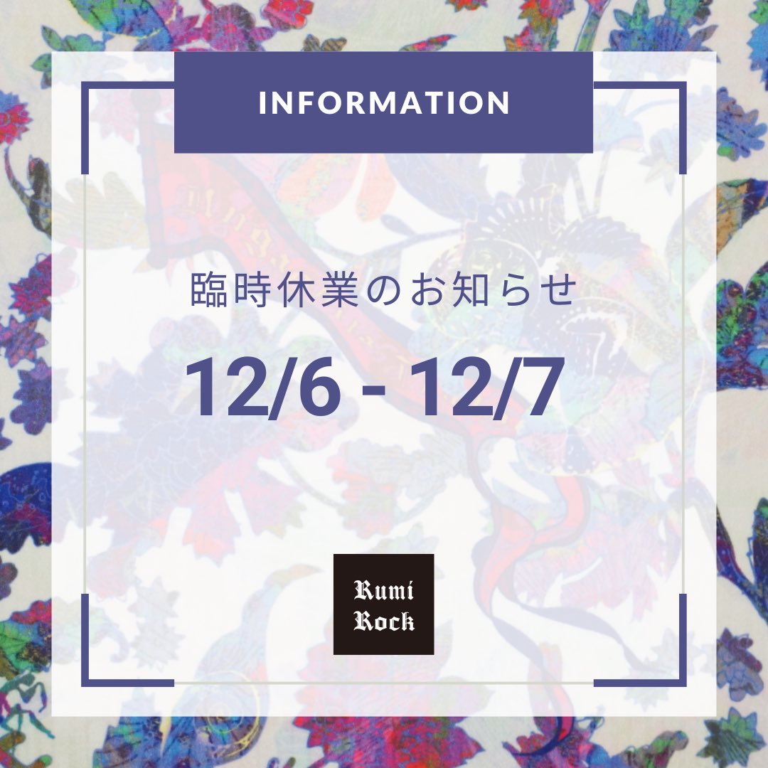 臨時休業のお知らせ