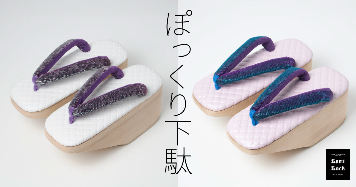 ぽっくり下駄✨8.22Fri. 午後8時〜 販売スタート❣️✨