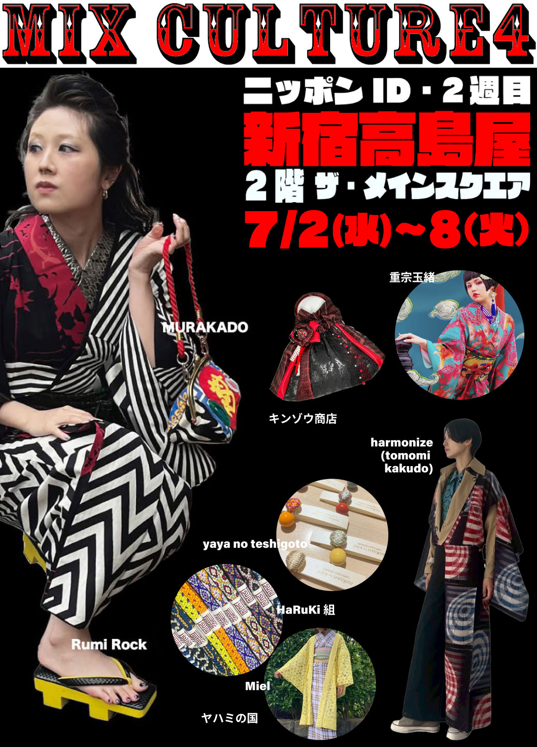 Rumi Rock出店✨ニッポンID 2週目 MIXCULTURE4✨7.2Wed.-7.8Tue.