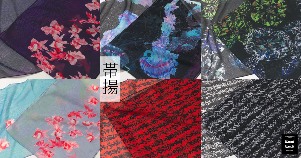 ✨Rumi Rock オリジナル✦夏の帯揚げ✦8.29Fri, 午後8時販売スタート✨