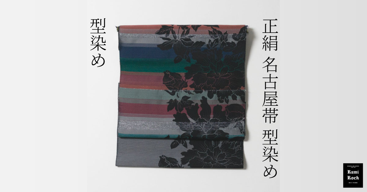 ✨Rumi Rock 正絹 名古屋帯「牡丹」✦1.23 Fri. PM8:00～販売✨