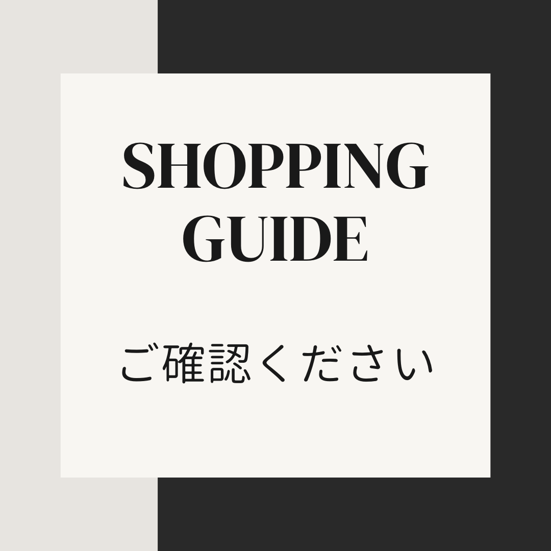 ご購入前に必ずご一読ください。SHOPPING GUIDEと天然革の特徴について