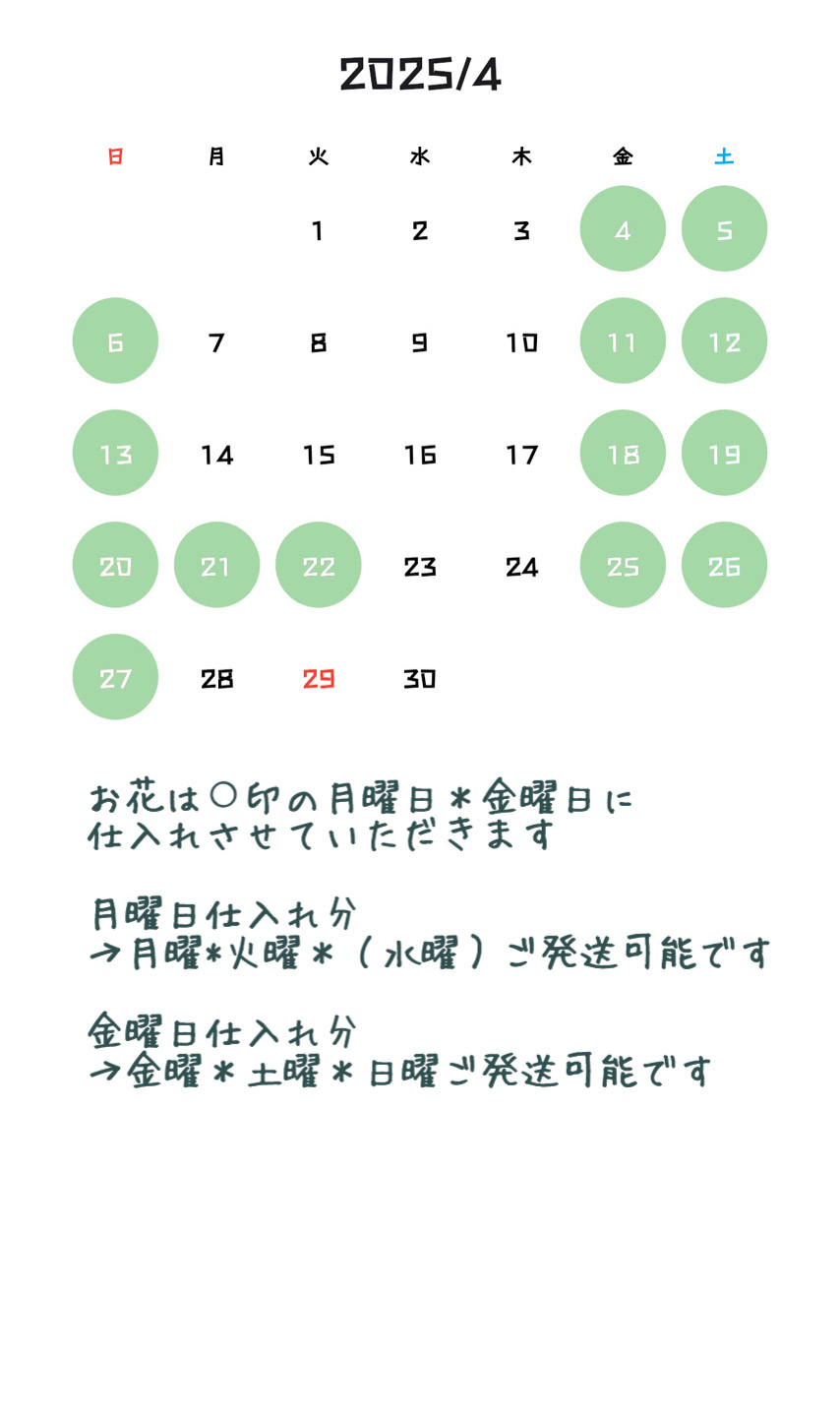 営業日＊休業日を設けさせていただきました