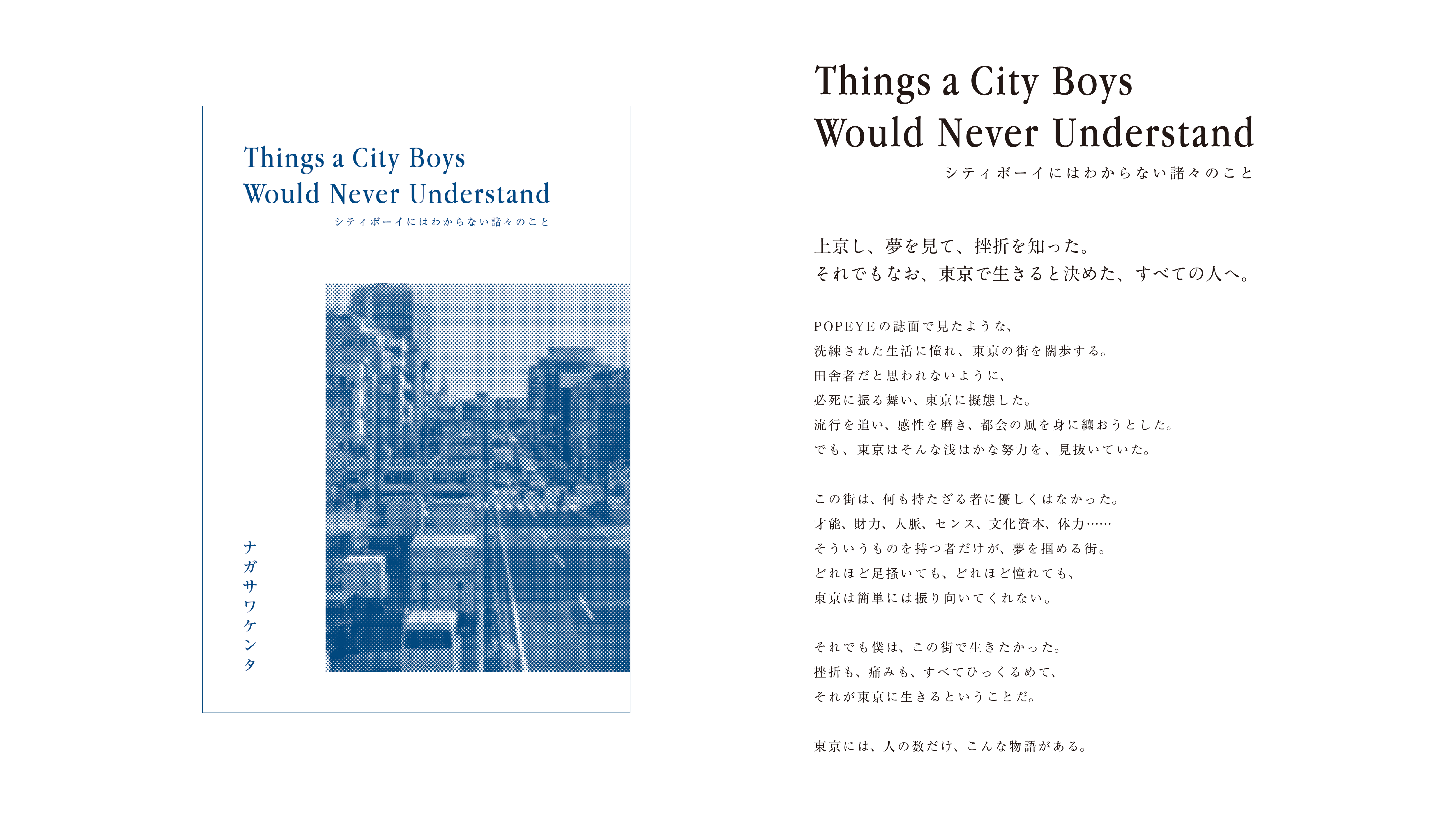 新刊発売のお知らせ
