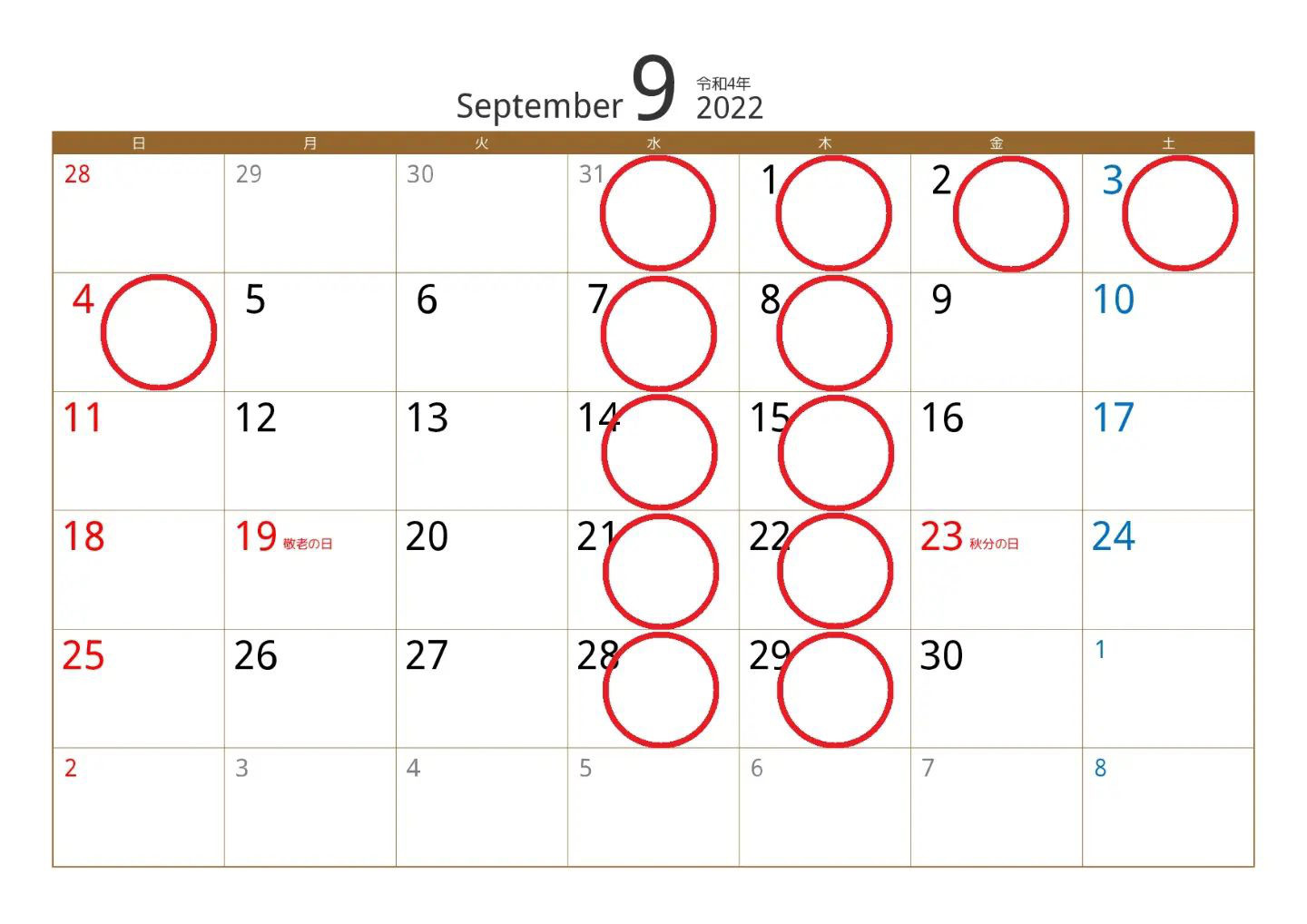 9月の営業日について
