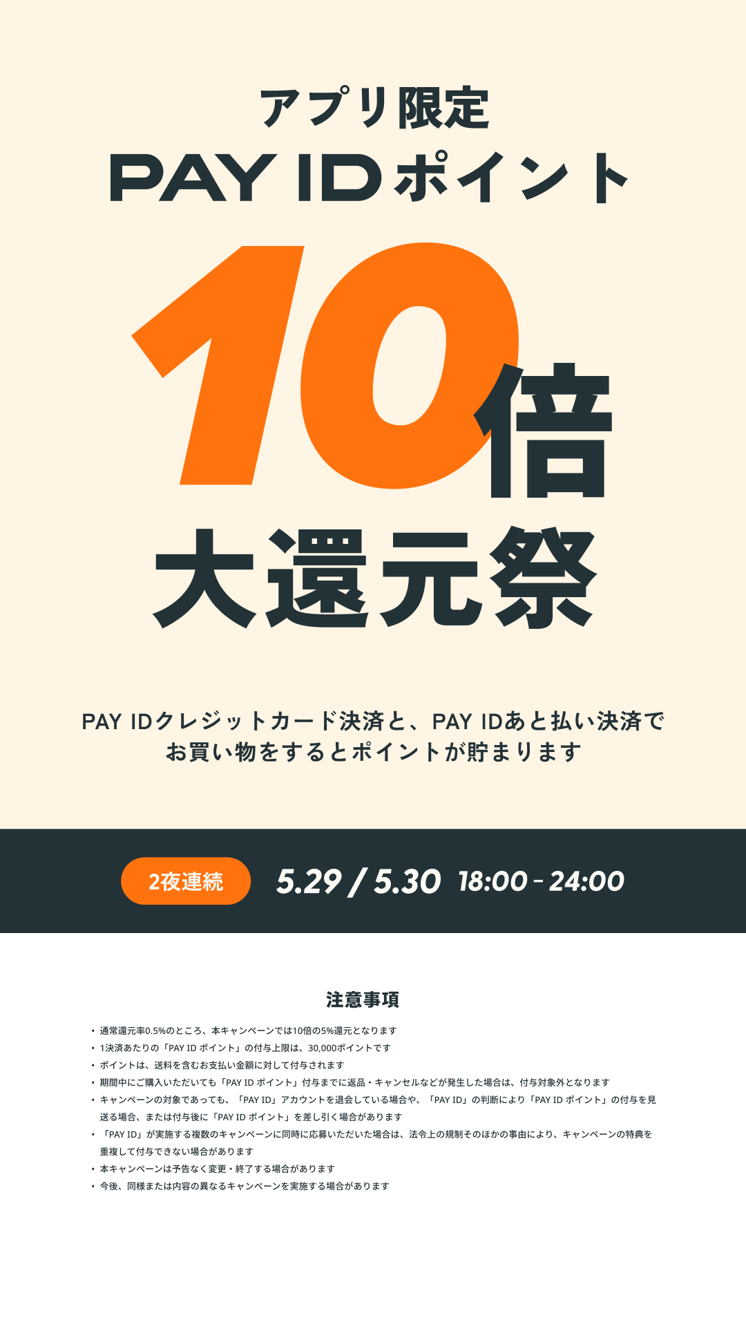 5月28日(木)午後10時~ 再販売のお知らせ⚡️