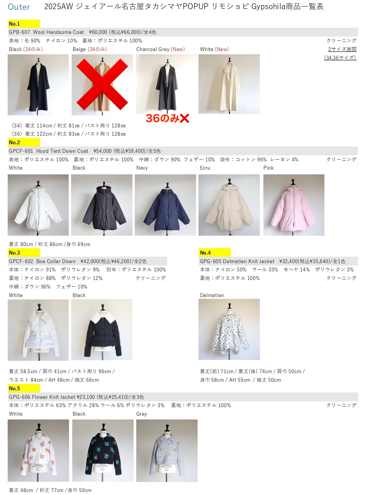 ジェイアール名古屋タカシマヤPOPUPにて電話注文開始のお知らせ