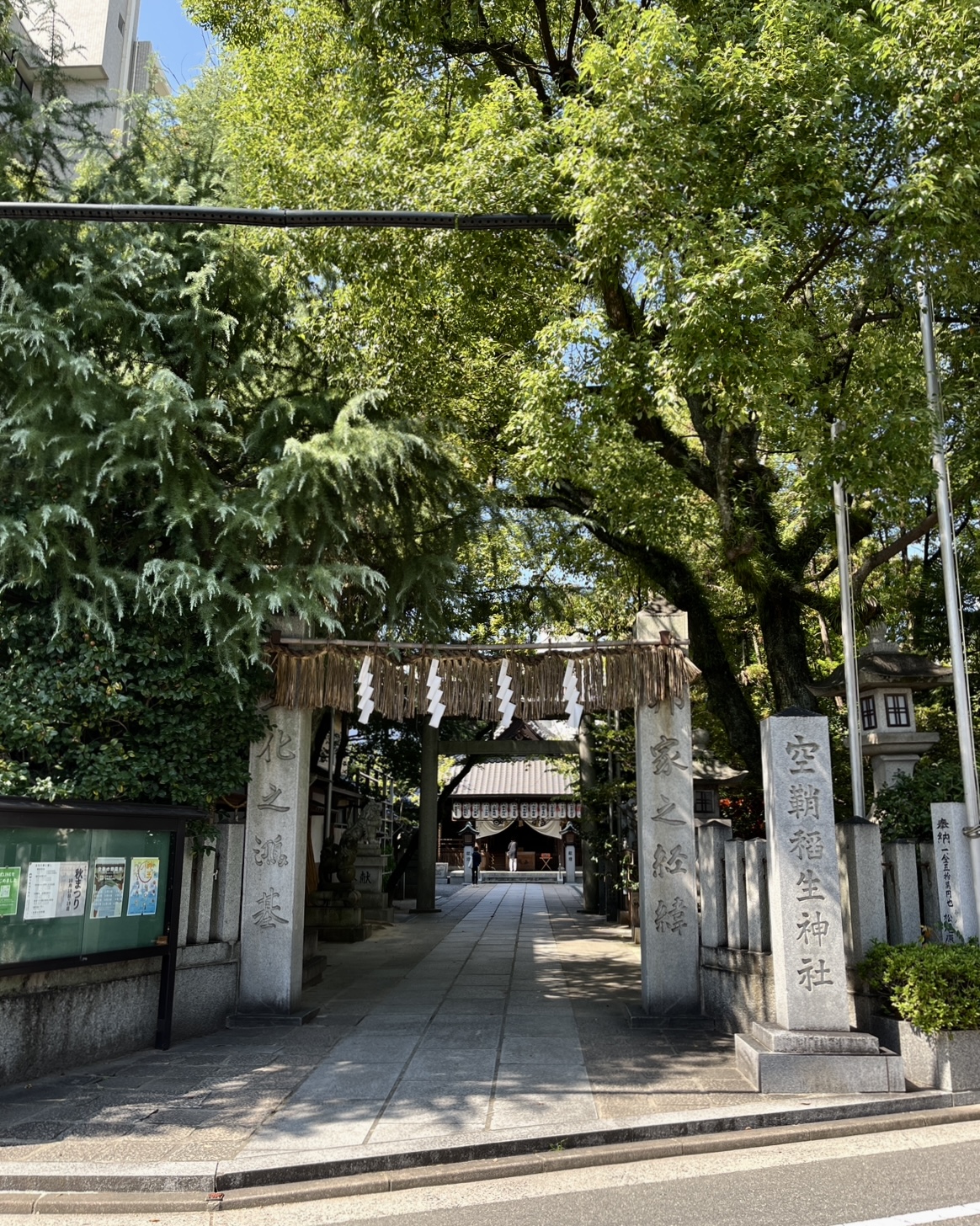 10月のおついたちまいりと9月の思い出