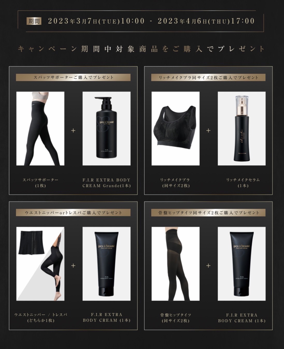 3月のキャンペーン♡