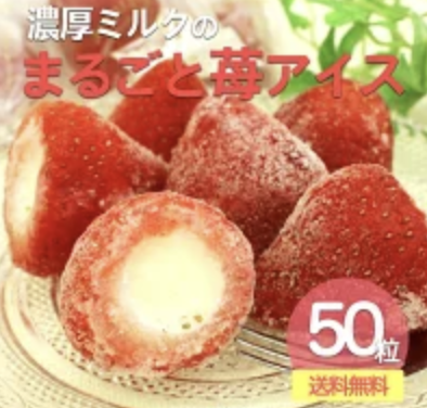 【 No.16~No.30】お中元で贈るアイス人気ランキング60選