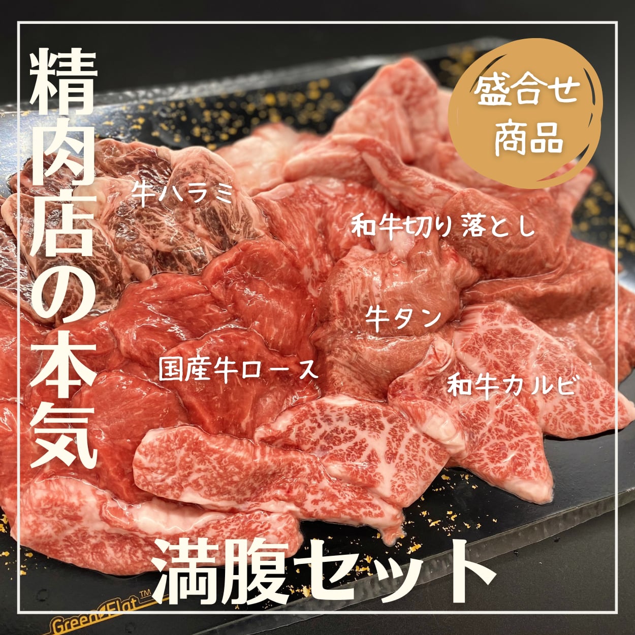 【人気商品】ランキングに変動あり！オープン当初から人気の満腹セットが1位に😍