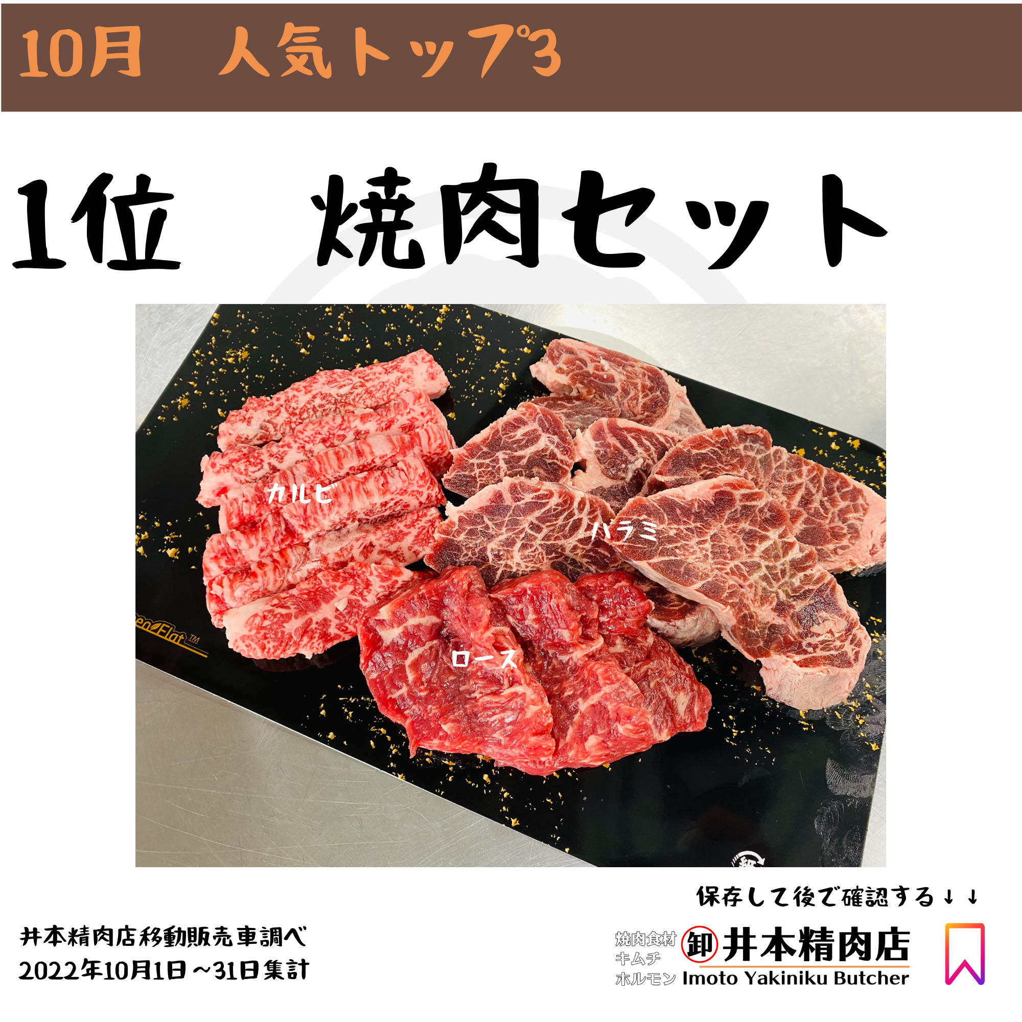 【移動販売】今日は12時から瑞江駅に行きます♪