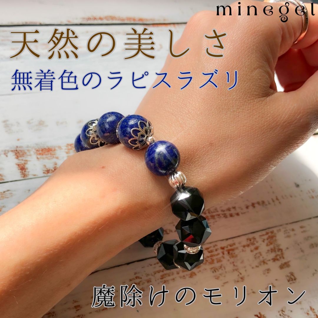 天然無着色のラピスラズリ✨