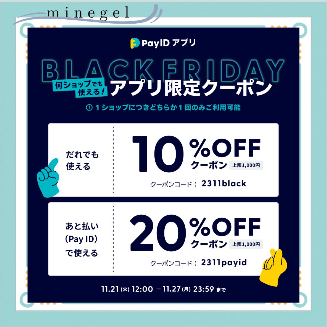 Black Friday クーポンのご案内☆*。