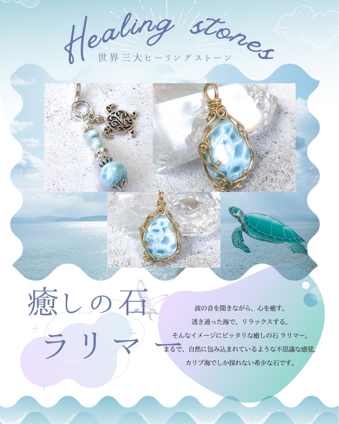 世界三大ヒーリングストーン⭐️美しいラリマー♪ 🌸お休みのお知らせ🌸