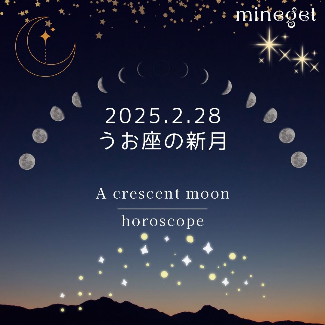 明日は新月🌙✨