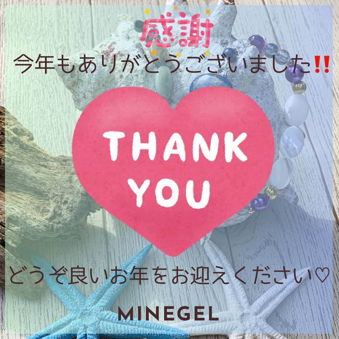 ⭐️ご挨拶⭐️今年もありがとうございました❣️