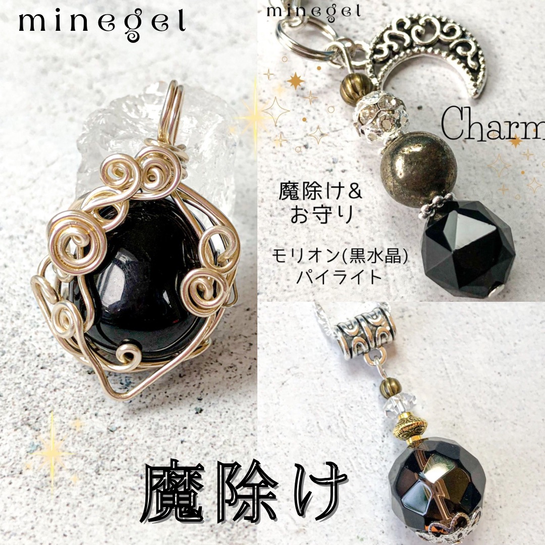 魔除けの大切さ🧿