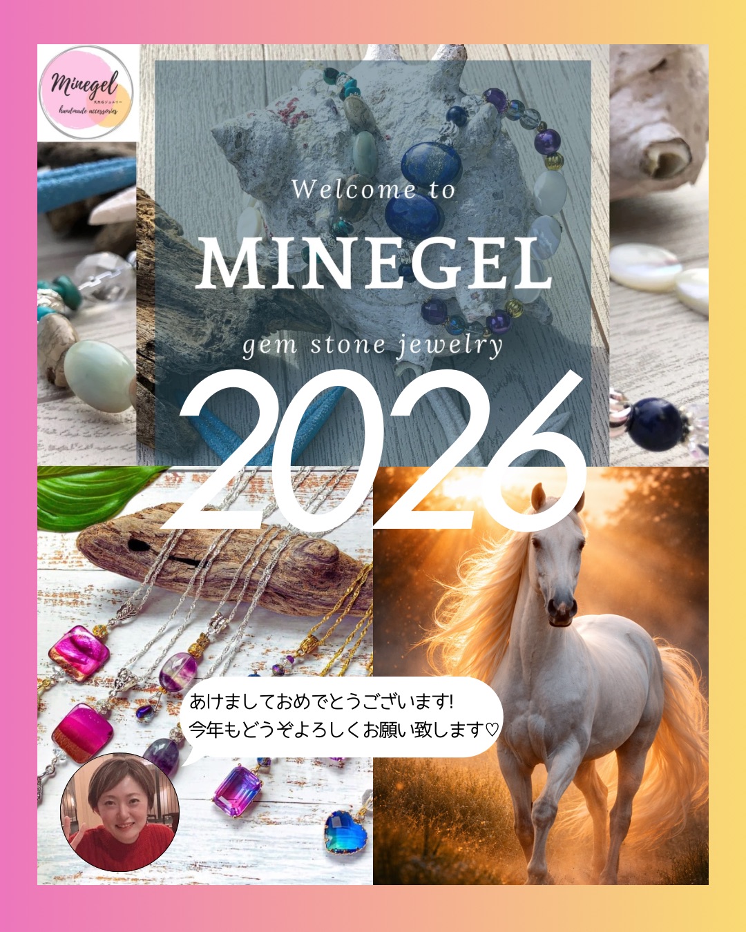 新年のご挨拶🎍🐴✨