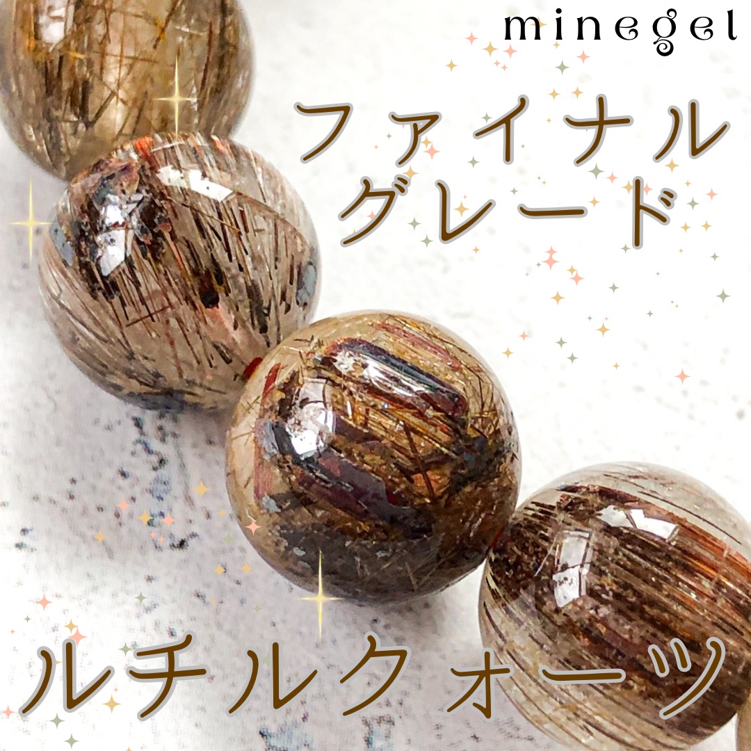 これぞ!ファイナルグレード!