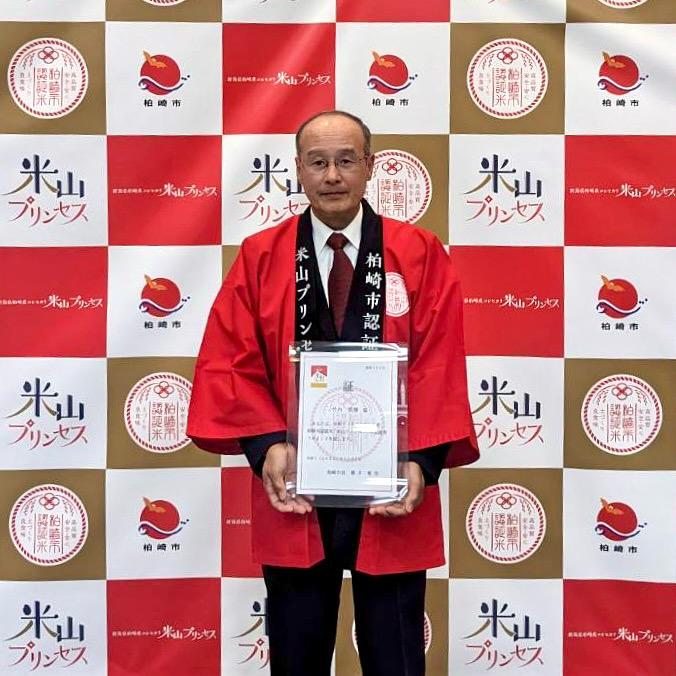 米山プリンセス認証式