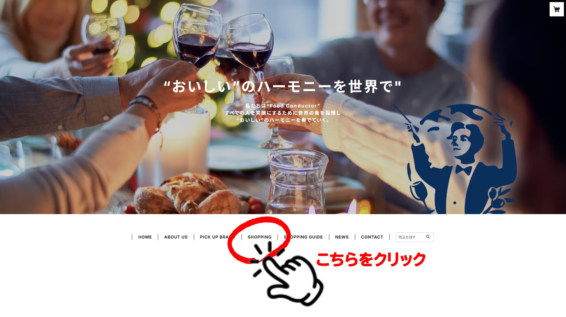 公式サイトリニューアルのお知らせ