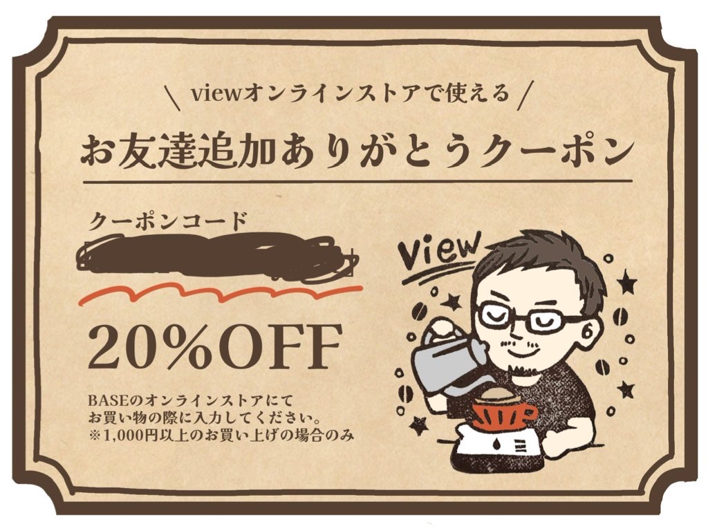 LINE公式アカウントができました！