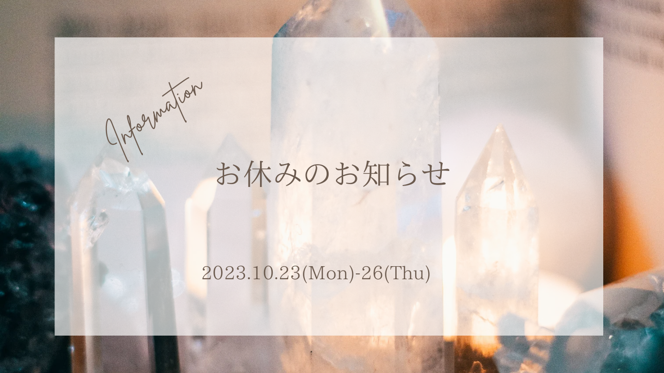 📢⋆お休みのお知らせ📢⋆⁡