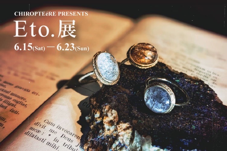 Eto.個展のお知らせ🎪